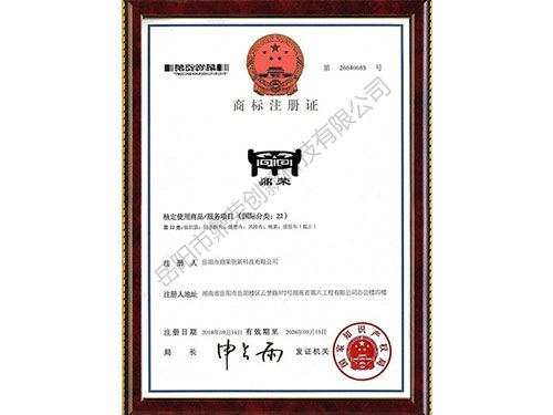 注冊商標(biāo)